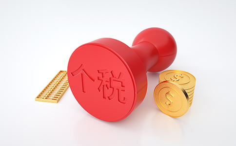 【最新政策】細則來了！稅務總局明確進...